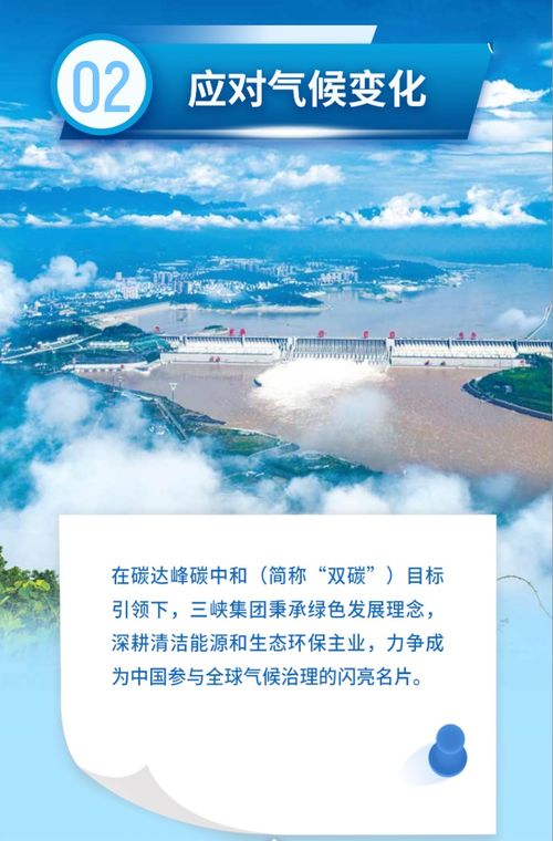 三峽集團發布2023年環境保護年報，環保咨詢服務助力綠色發展